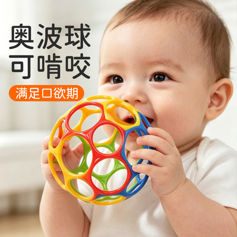 奥波球婴儿曼哈顿手抓球宝宝抚触觉抓握感统训练可啃咬扣洞洞玩具