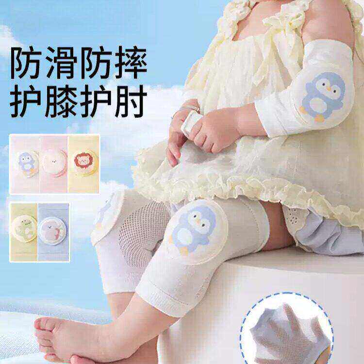 婴儿爬行护膝夏季薄款棉宝宝学步护膝盖防滑小孩防摔护肘护具神器