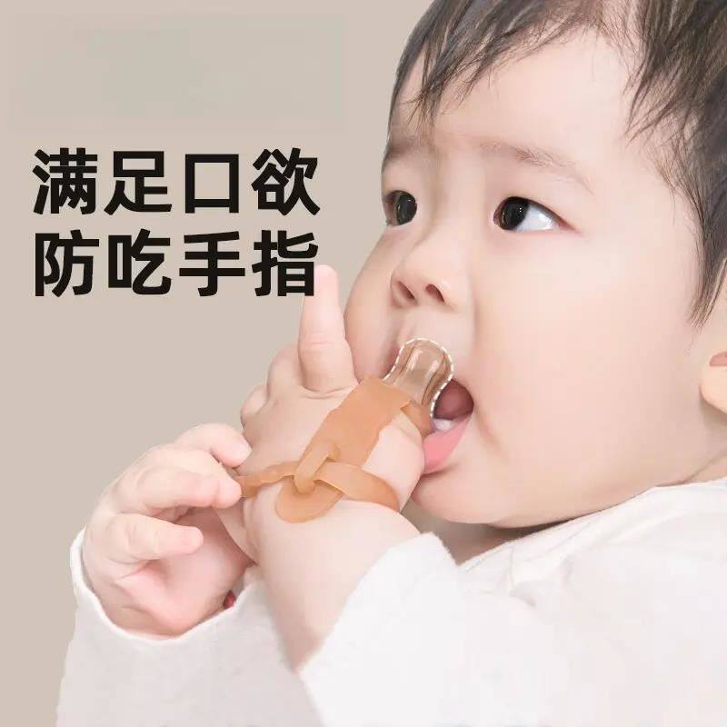 磨牙棒婴儿防吃手神器宝宝牙胶大拇指硅胶手套小孩口欲期戒吃手环