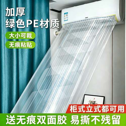 空调导风管出风口转移导风冷暖气传送袋道改风向引风送风分流神器