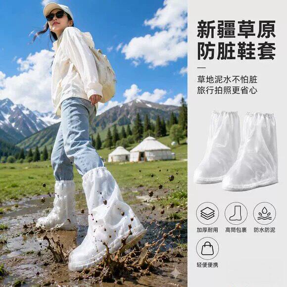 新疆旅游用品草原鞋套防脏徒步雨鞋套一次性防滑加厚耐磨内蒙