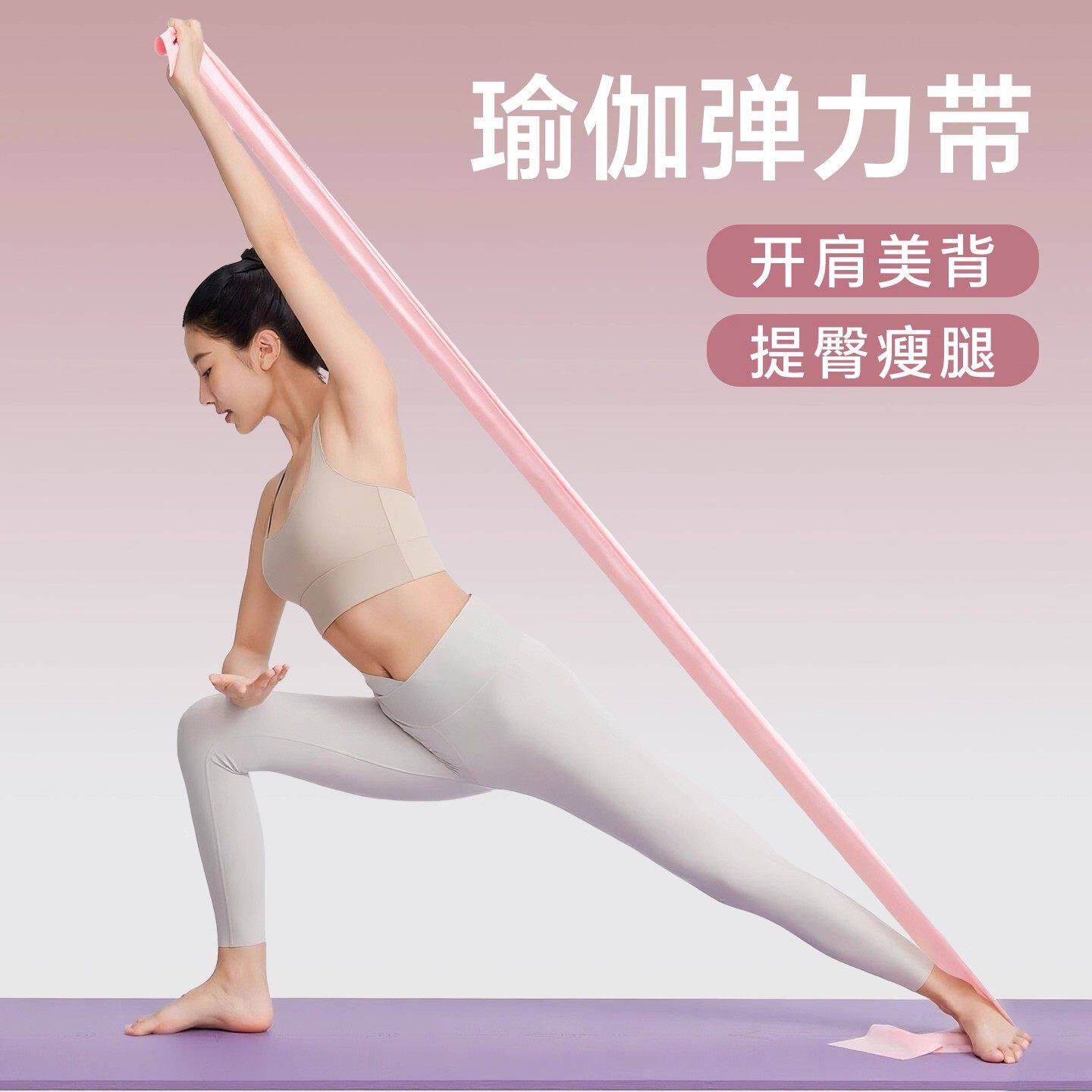瑜伽弹力带开肩阻力带健身男女翘臀瘦身练背部伸展拉伸拉筋拉力带