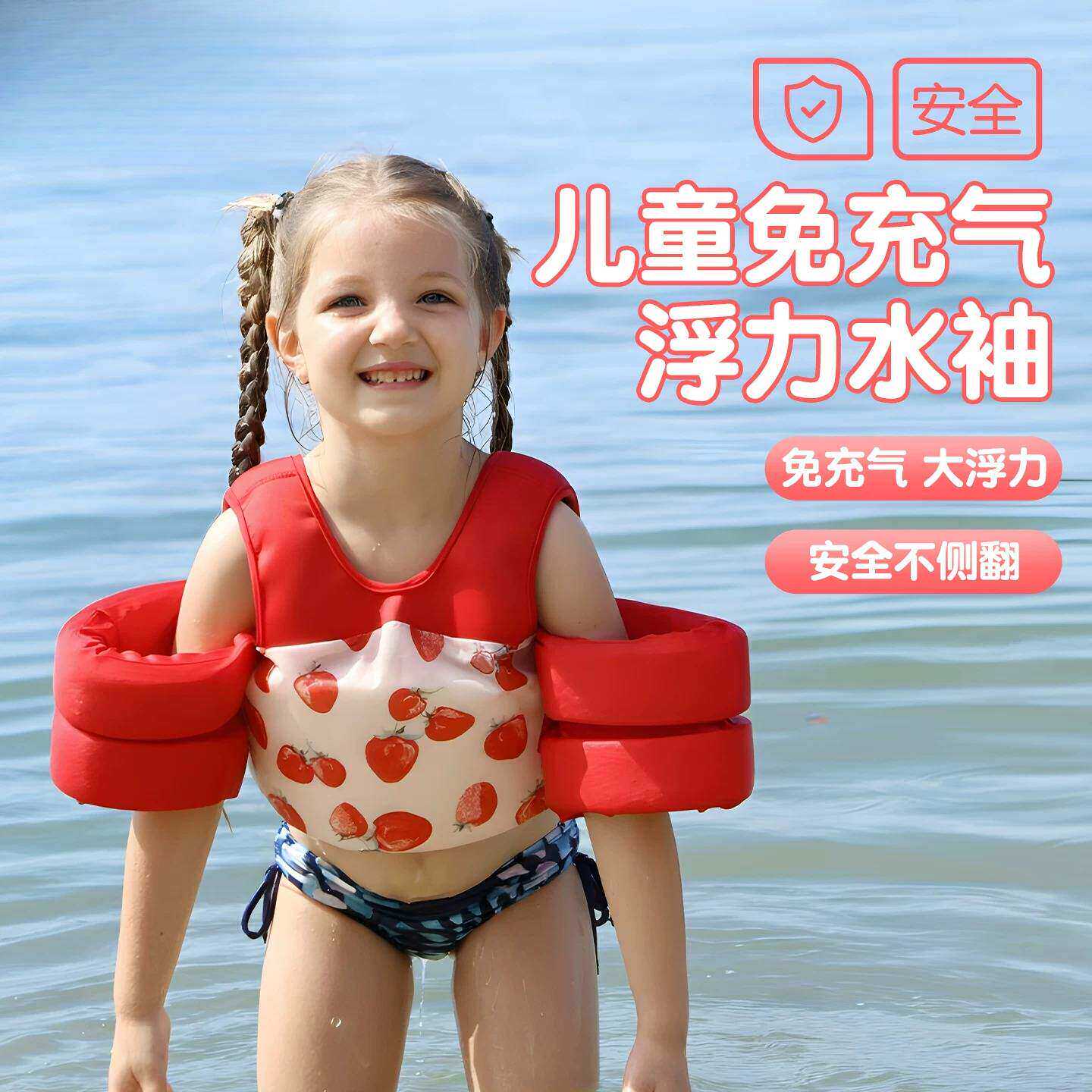 儿童游泳圈手臂圈浮力水袖男女童背心马甲宝宝初学救生衣游泳装备