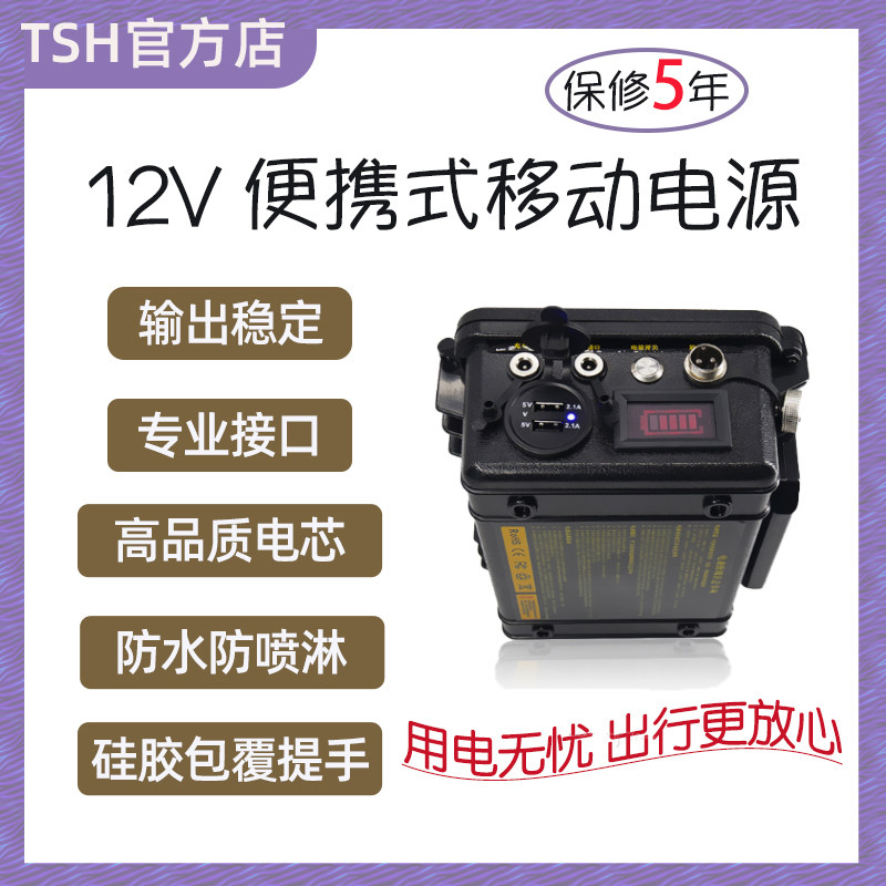 12V30AH锂电池大容量锂电池便携移动电源DC接口配充电器DC转接线