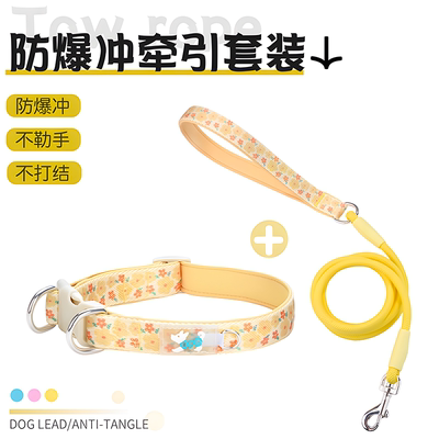 狗狗牵引绳狗项圈透气脖套大中小型犬外出遛狗绳子防爆冲宠物用品