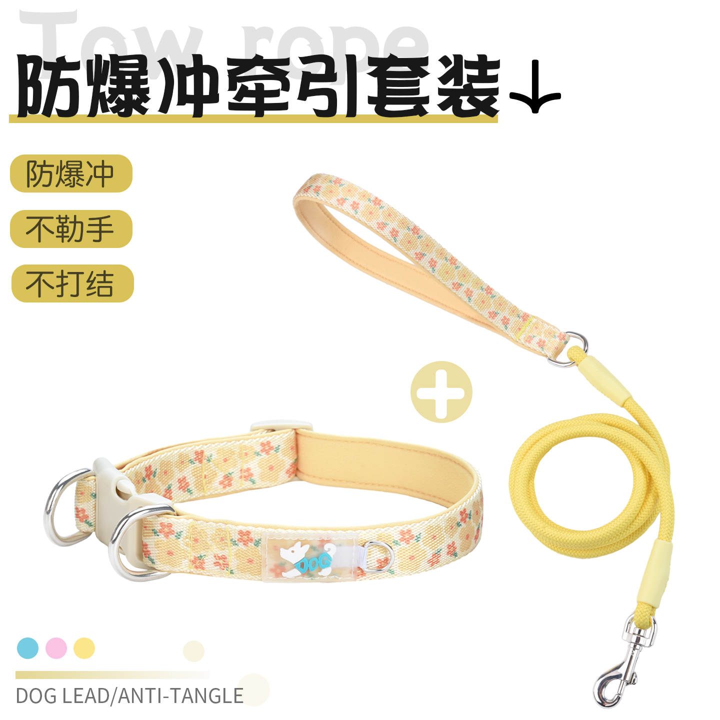 狗狗牵引绳狗项圈透气脖套大中小型犬外出遛狗绳子防爆冲宠物用品