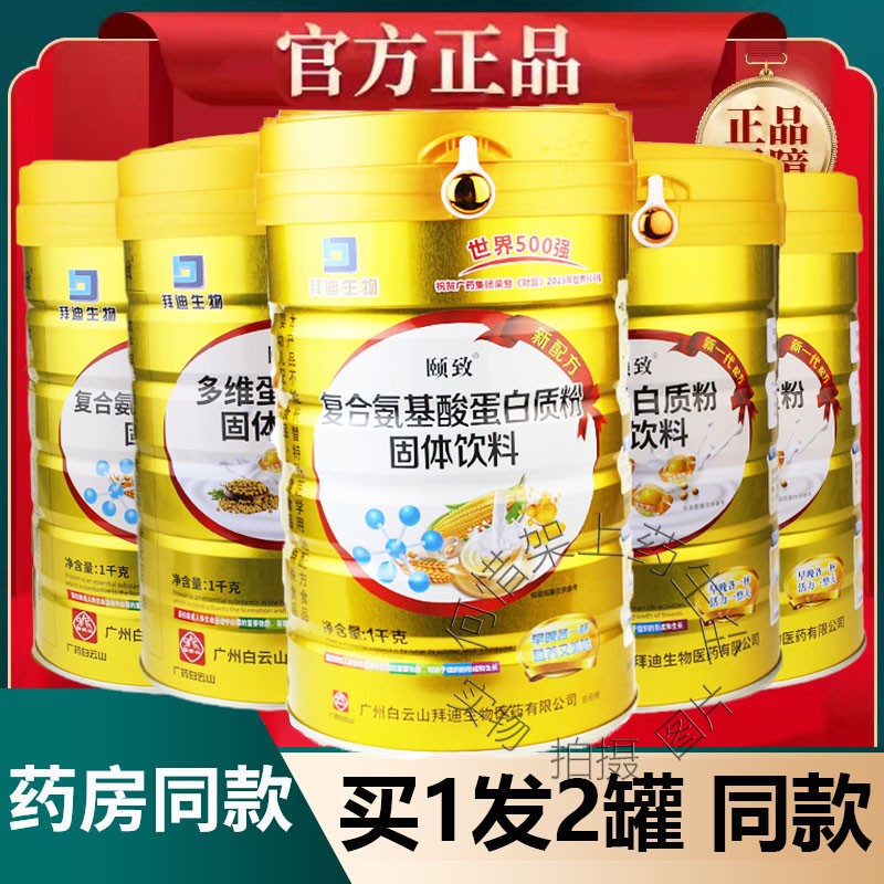 广州白云山颐致老品牌值得信赖