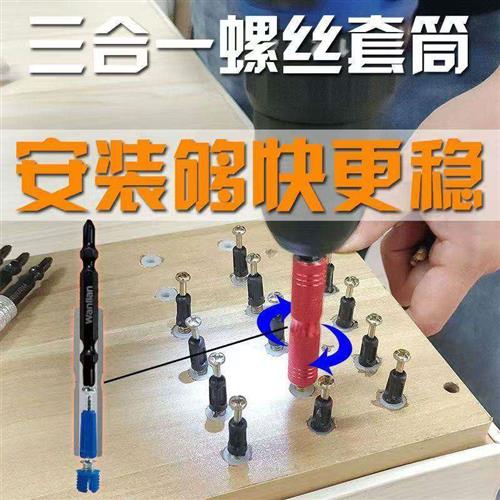 三合一套筒连杆强磁批头定制批头三合一连接杆件快速安装套筒定制