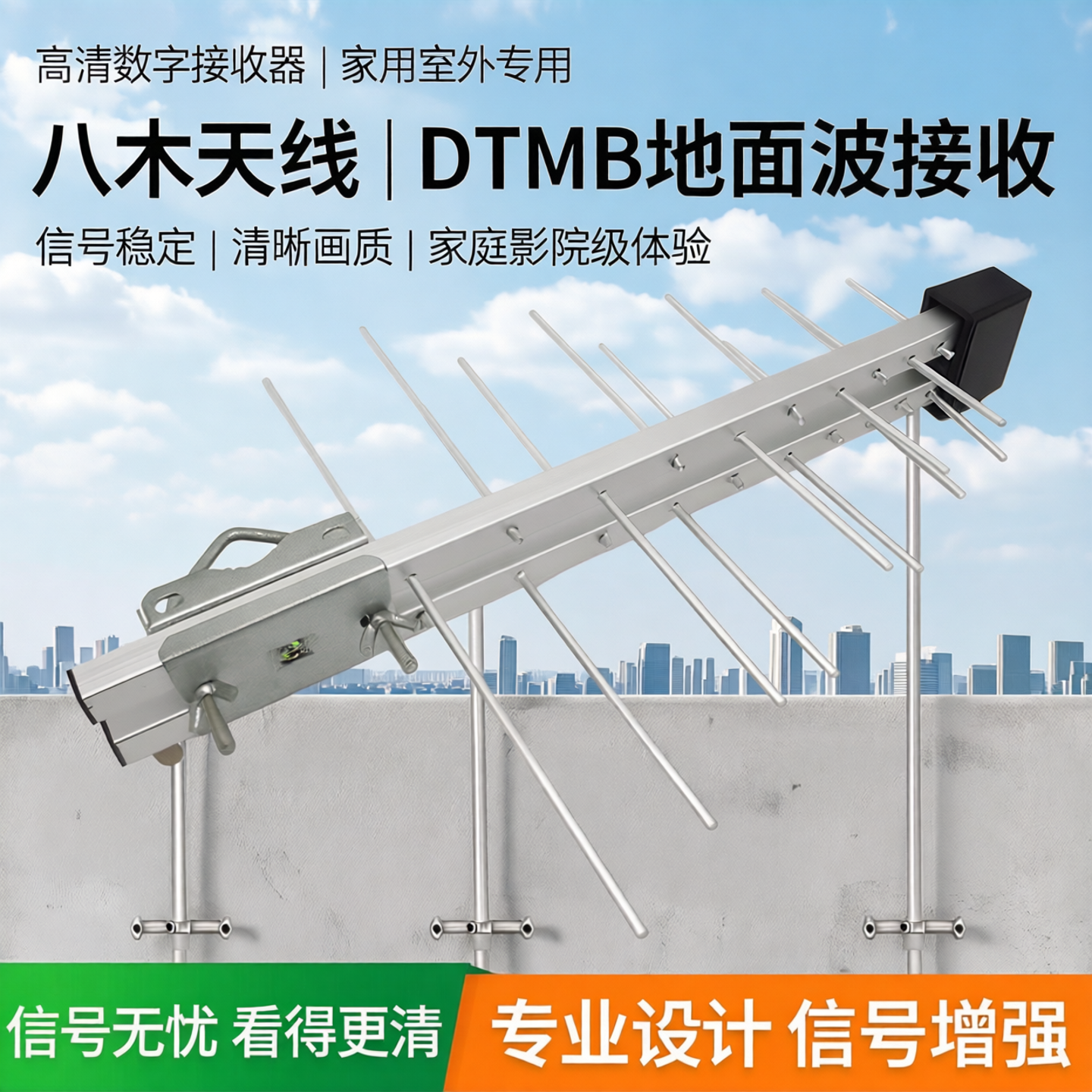 电视天线家用室外八木高清数字接收器dtmb鱼骨地面波电视机