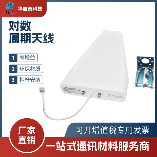 对数周期天线手机信号放大器高增益室外天线700-3700MHz5g天线