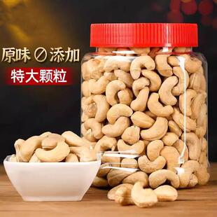 原味腰果仁坚果零食罐装500g孕妇儿童干果腰果官方旗舰店生腰果仁