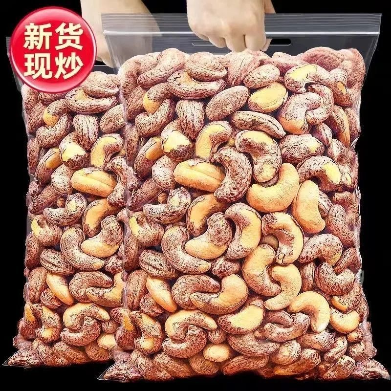 带皮大腰果仁非500g原味盐焗紫皮紫衣越南坚果干果零食官方旗舰店