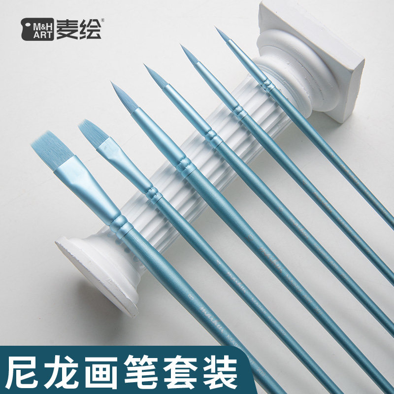 麦绘碧落数字油画笔套装尼龙毛专业水彩笔美术专用绘画圆头平头