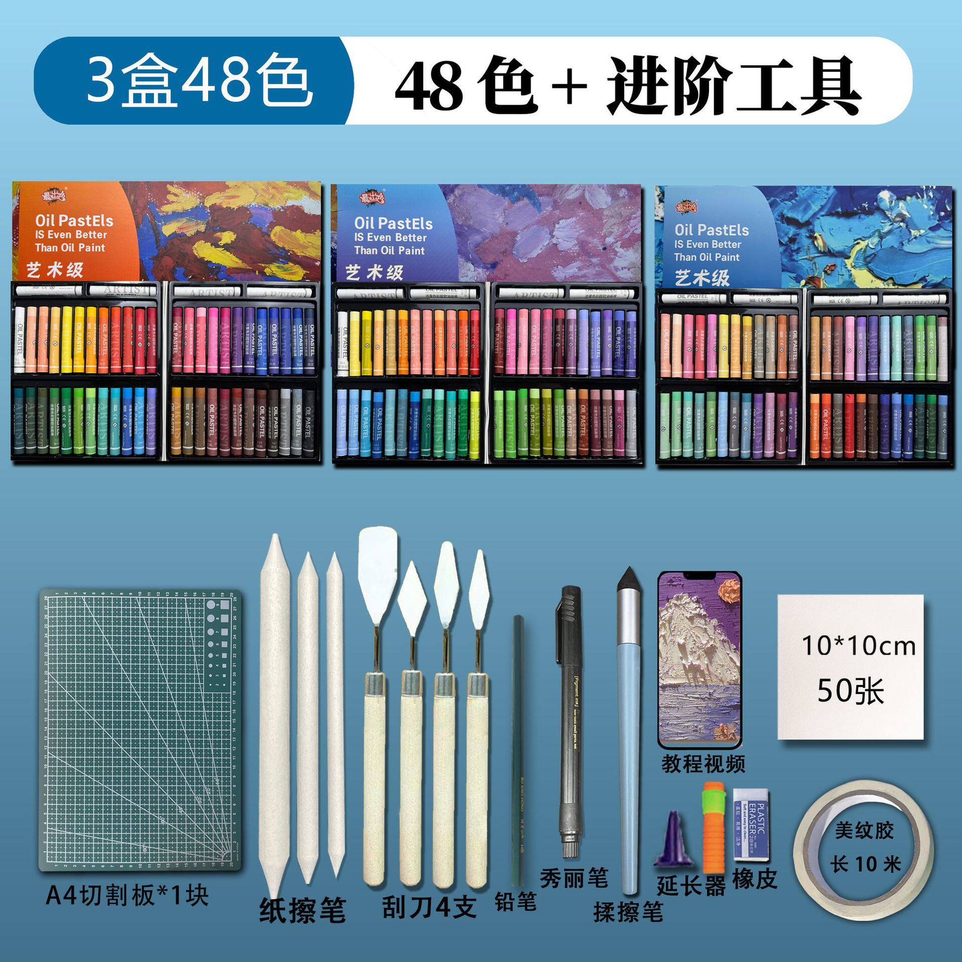 超软重彩油画套装软性儿童油性绘画48手工美术全套刮刀蜡笔工具