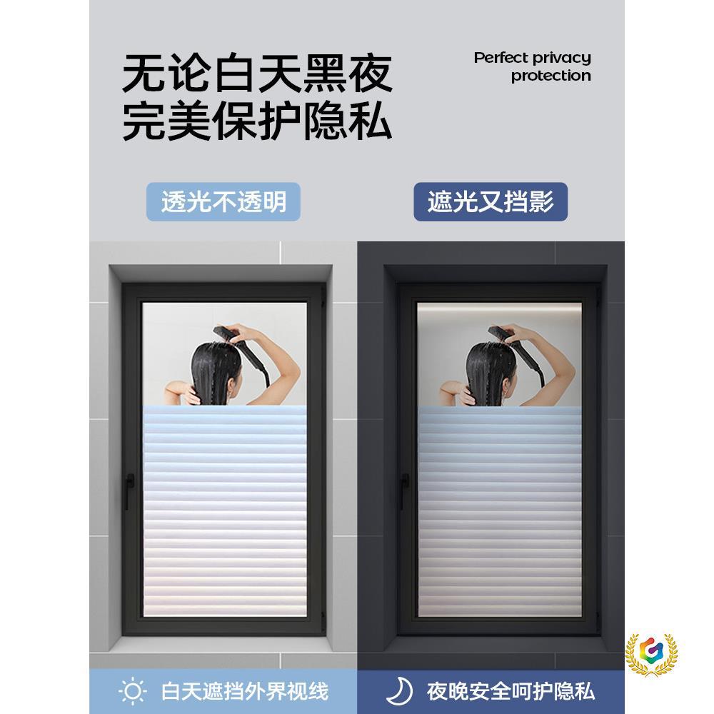 ∈卫生间窗帘防走光隐私防窥全遮光百叶窗户贴纸磨砂玻璃透光不透