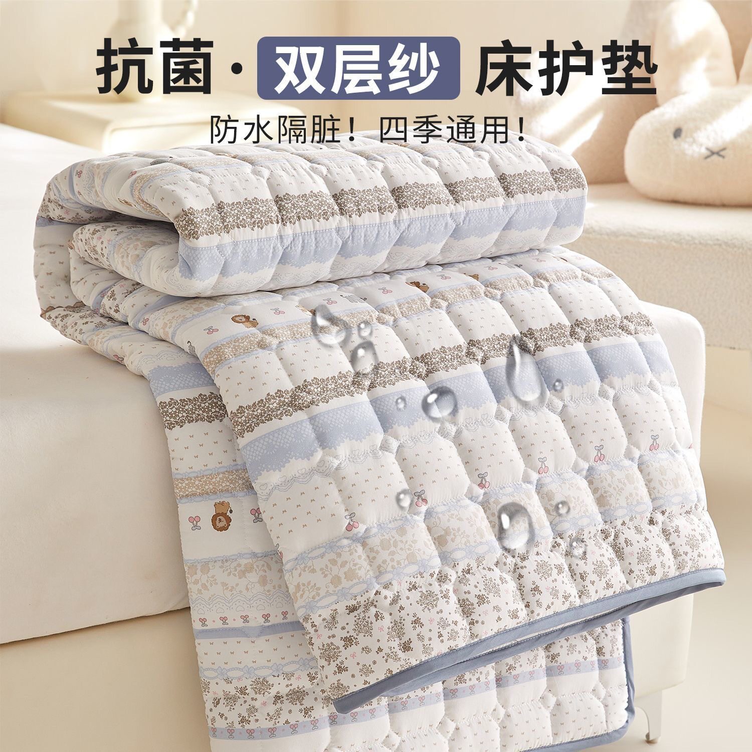 A类双层纱防水床垫隔尿床褥家用防滑软床护垫单双人宿舍垫被铺底