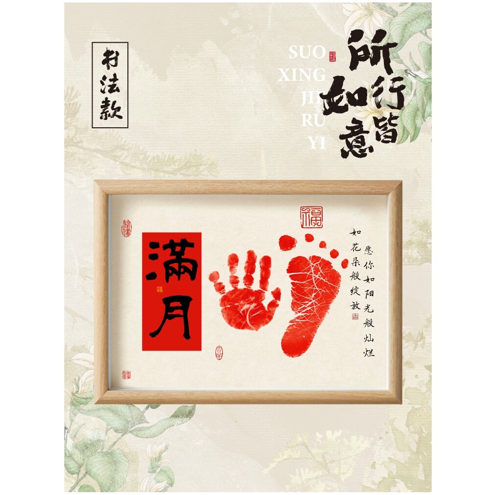 宝宝婴儿满月宴百天30天手脚印周岁礼生日装饰背景墙拍照道具布置