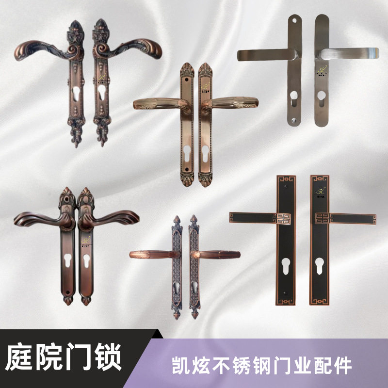 铝艺庭院门拉手不锈钢院子门围墙门把手锁铁艺双开大门门锁执手锁