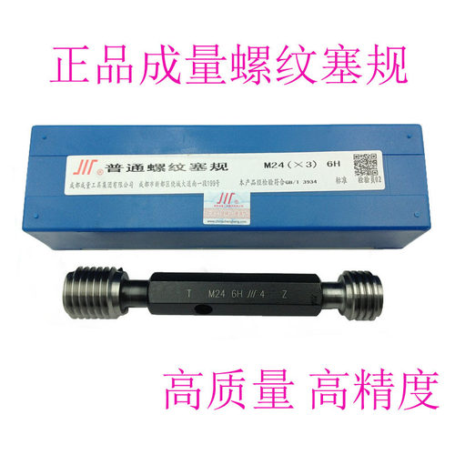 成量螺纹塞规牙规 内螺纹规M39 M42M45M48M52M42X2M48X3X2 通止规