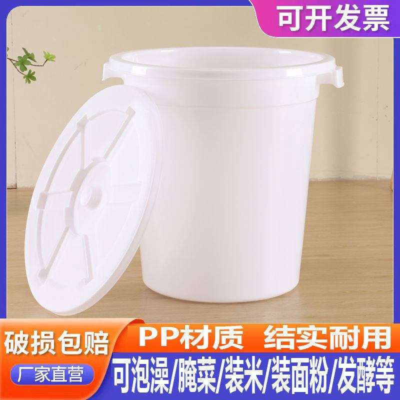泡澡桶加厚塑料桶蓝色白色泡澡桶腌菜桶装米桶装面桶发酵桶超结实