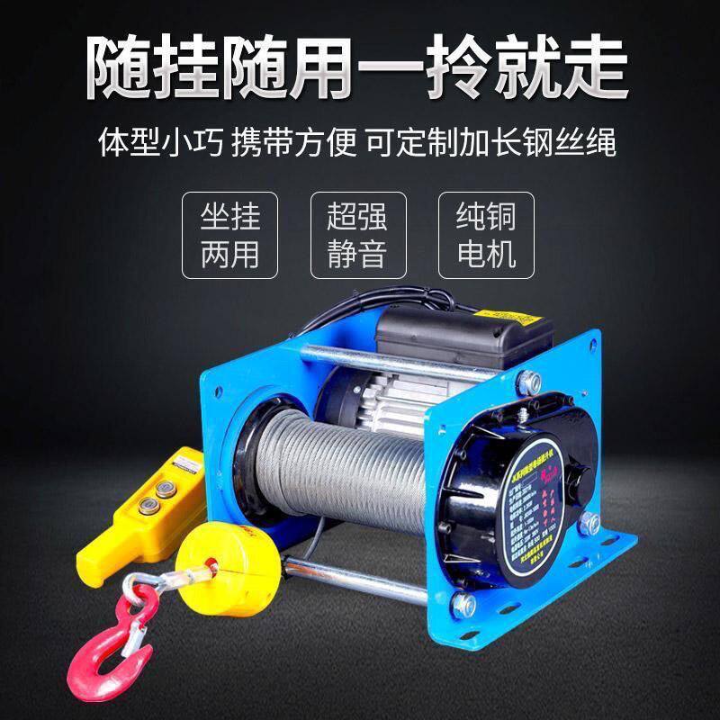 德式卷扬机220遥控家用电动葫芦快速提升机小型380小吊机