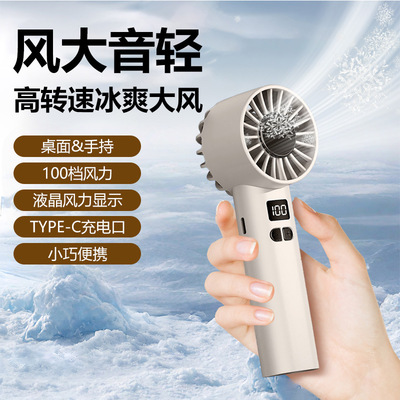 冰感高速手持风扇USB涡轮制冷便携静音100档高速飓风小风扇JK107