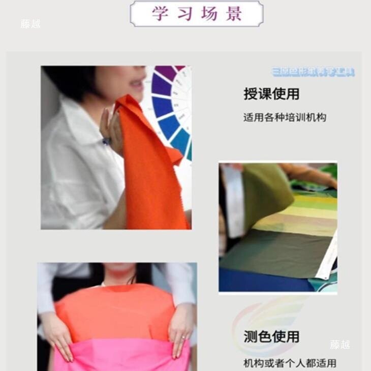 色彩42明度四季布季型测试形象纯度十二色调冷暖诊断块顾问试色布
