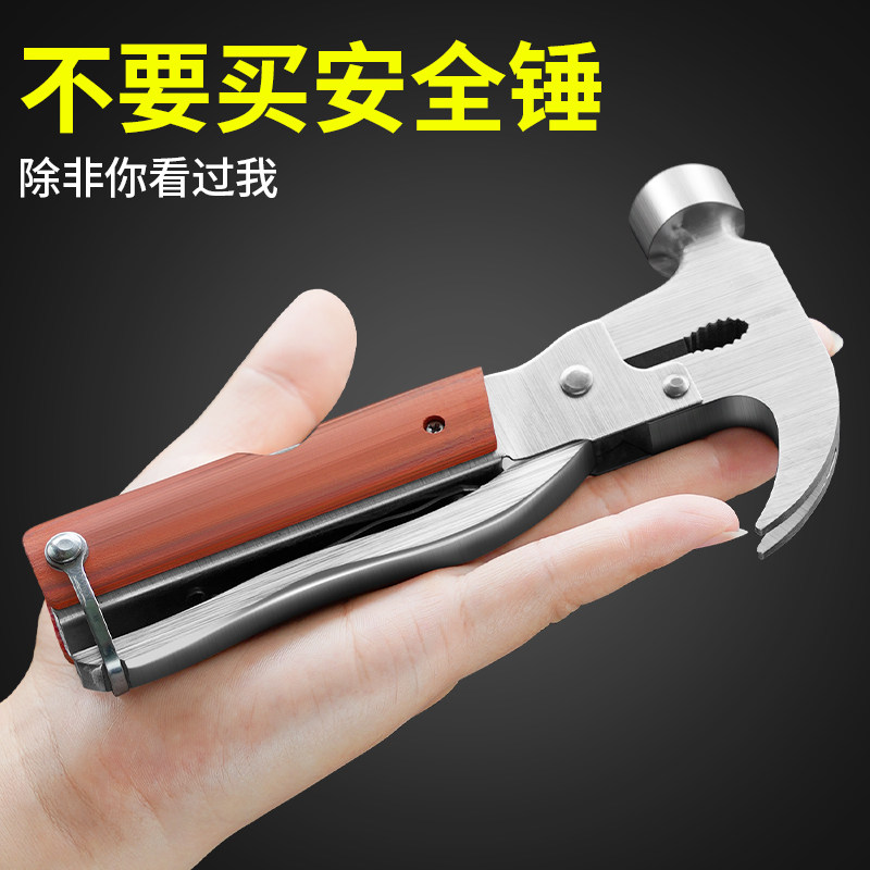 汽车多功能锤车用救生锤应急用品不锈钢逃生锤车载一秒破窗器