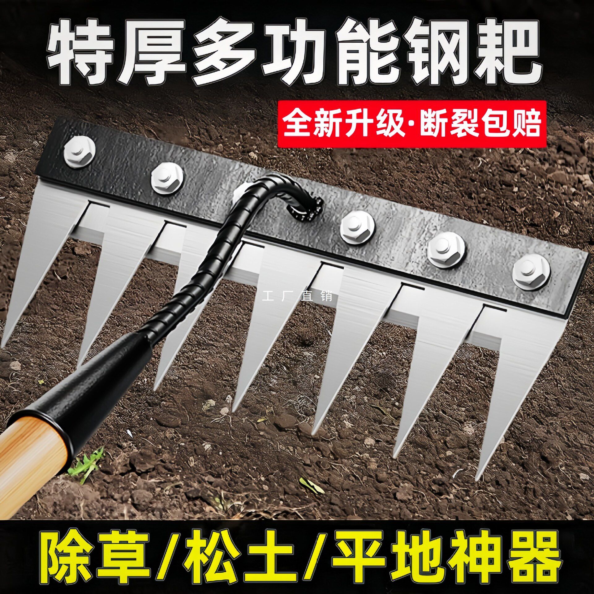 多功能除草耙子加厚锰钢锄草神器专用工具农具农用锄地松土小钉耙