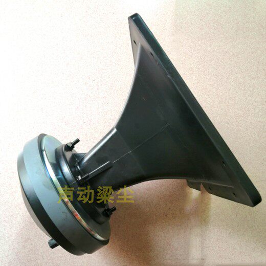 全新号角大功率高音喇叭75芯号角高音喇叭 8欧350W