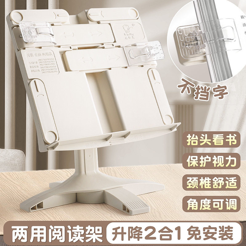 读书支架阅读书架多功能可调节简易书架子桌上小学生用书夹书靠书