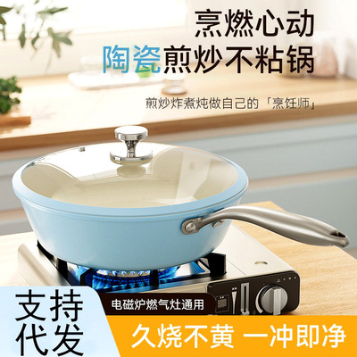 新款雾霾蓝陶瓷煎炒锅通用炉灶不粘锅多功能炒菜锅家用炒锅