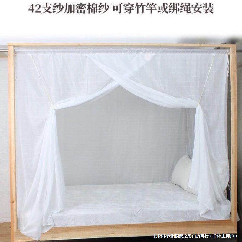 棉纱蚊帐双线加密加厚老式款传统单门防尘穿竹杆绑绳床幔单开门