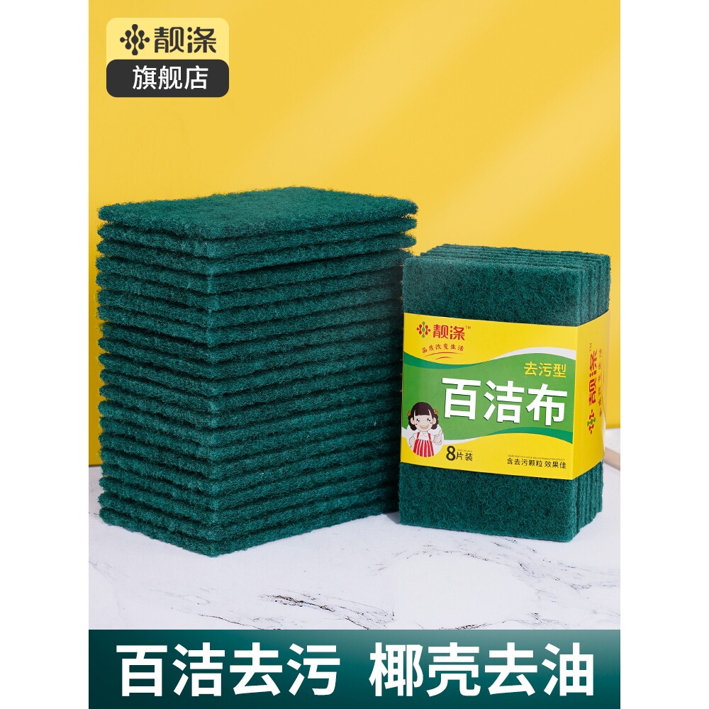 百洁布含砂厨房专用丝瓜瓤洗碗刷碗清洁布海绵块擦锅神器百洁布片