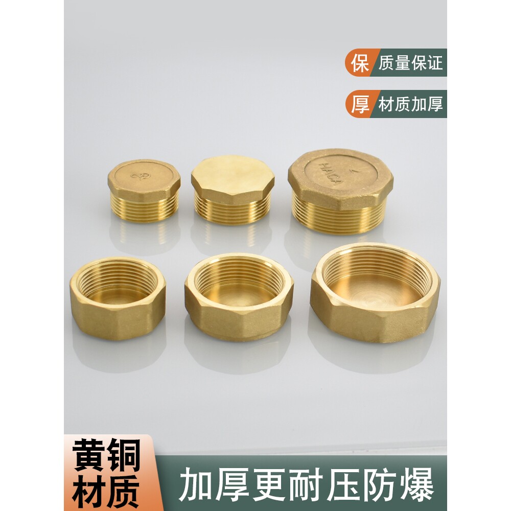 黄铜1.2寸1.5寸2寸外丝堵头丝堵DN50 32 40内丝加厚堵帽管堵管帽
