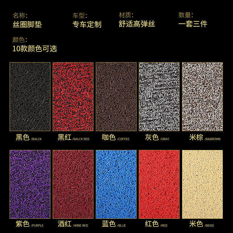 汽车脚垫通用款丝圈专车专用易清洗车垫车用脚踏垫可裁剪
