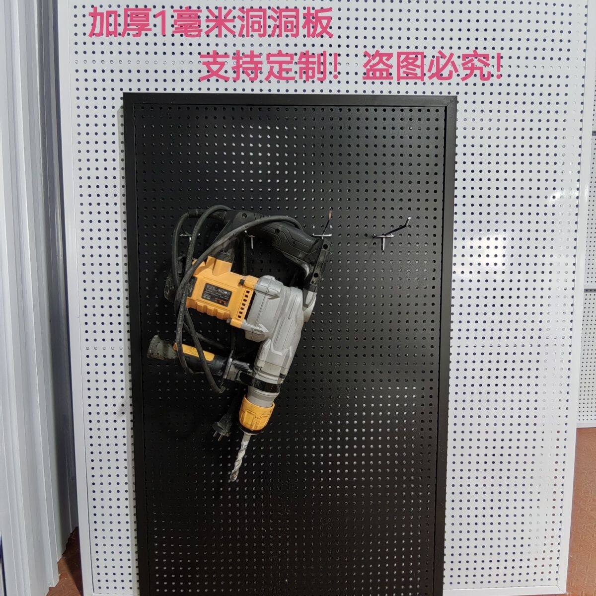 加厚圆孔洞洞板置物架五金工具多孔板收纳挂板手机配件饰品展示架