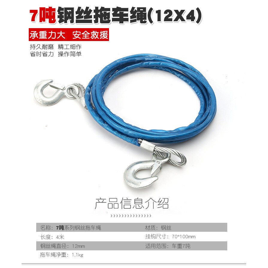 拖车绳汽车钢丝绳越野小轿车厚牵引救援绳车用拉车带拖车带拉车绳