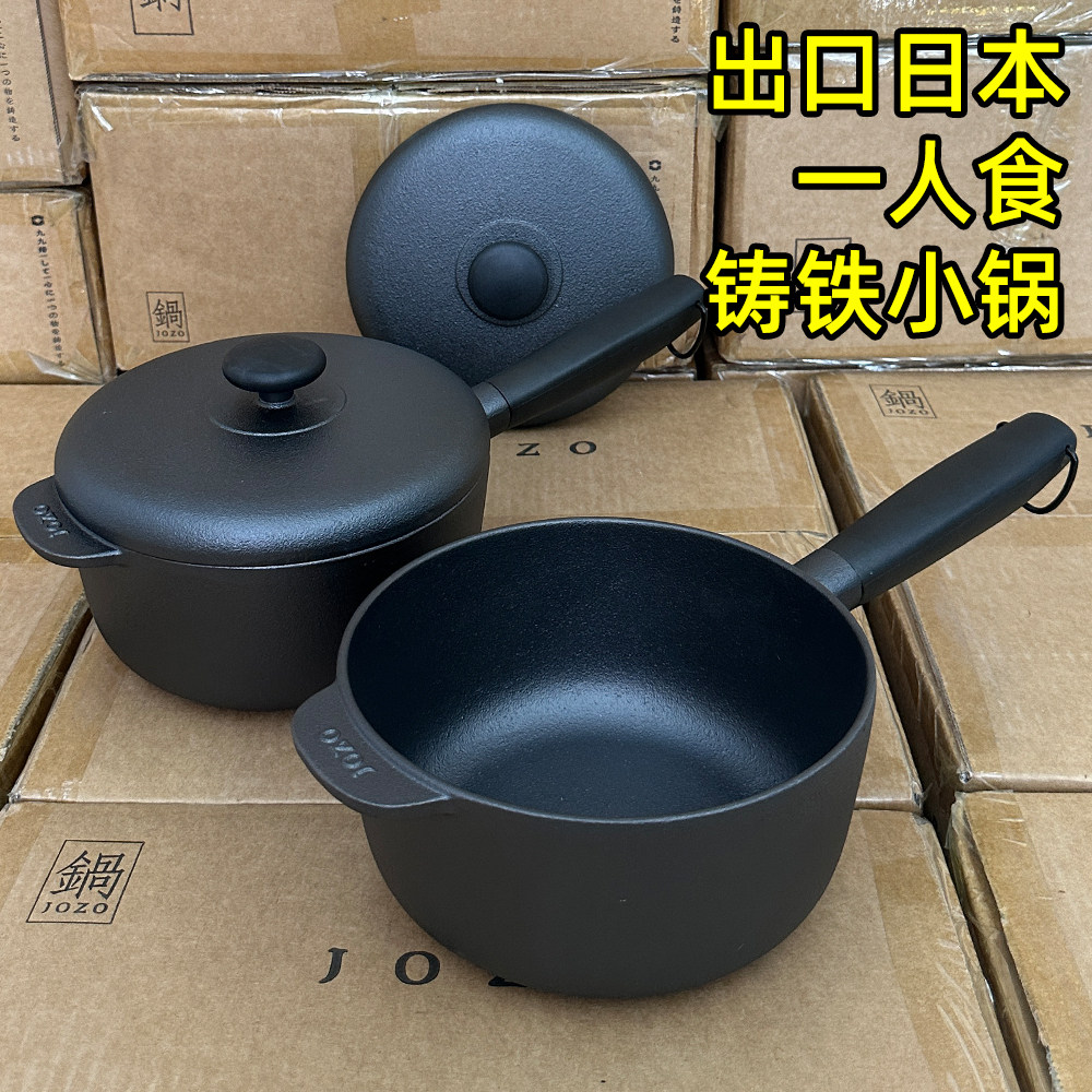 出口日本18cm小炒锅铸铁锅一人食奶锅无涂层不粘锅燃气电磁炉家用
