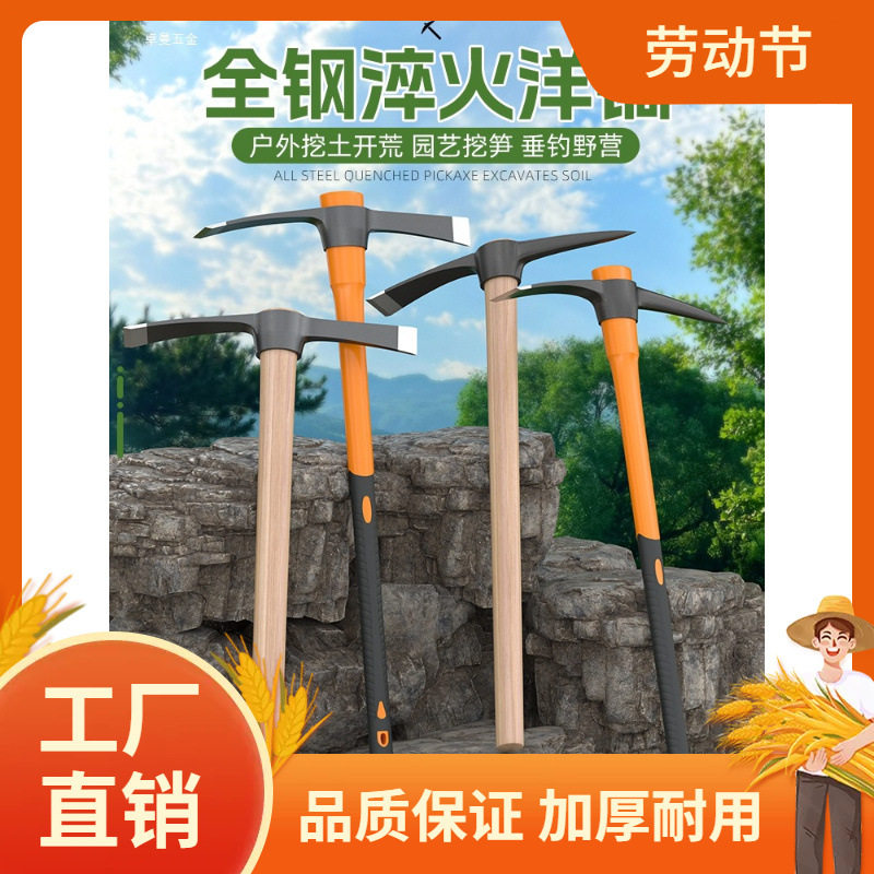 锰钢镐头洋镐十字镐羊角锄头镐斧两用挖树根柴镐铁镐挖笋镐曼