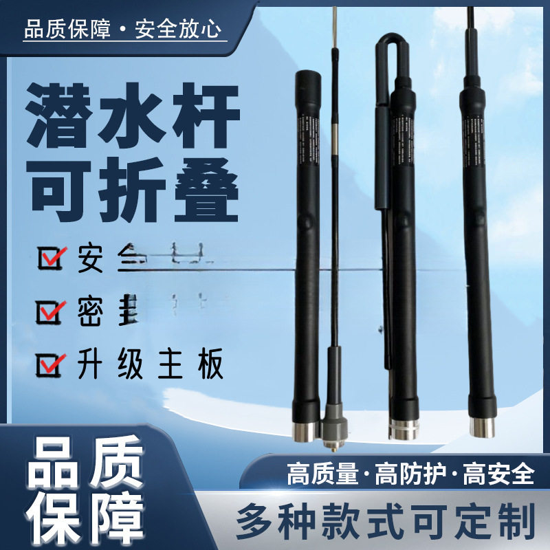 2024新款潜水防鲨器防水一体全套杆防鲨竿海水棒全套驱鲨棍救生棒