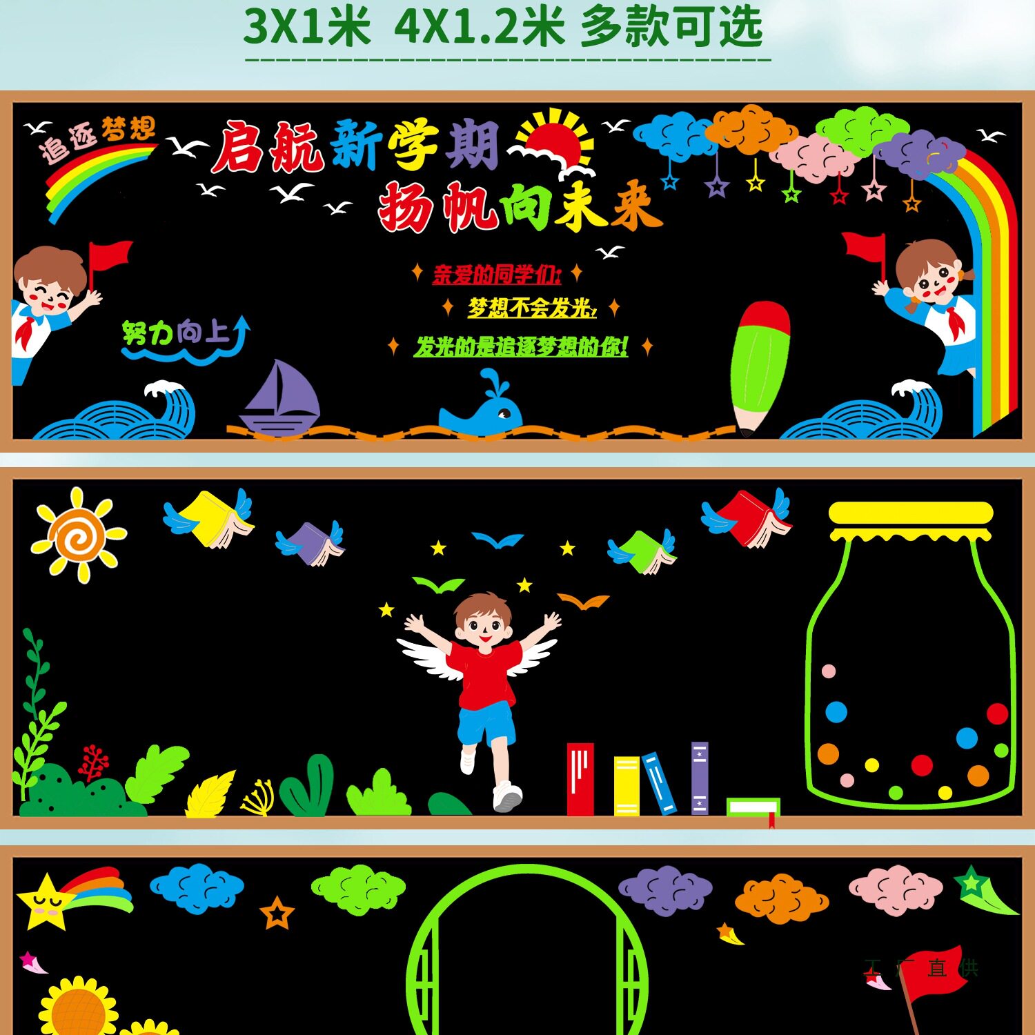 通用款黑板报装饰墙贴中小学教室班级文化毛毡边框布置幼儿园走廊