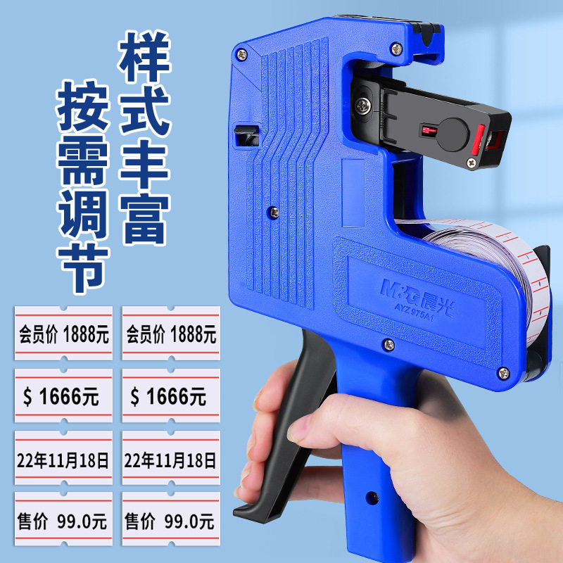 便捷式打价器标签机标价机手动打价机打码机单双排打价器超市商店