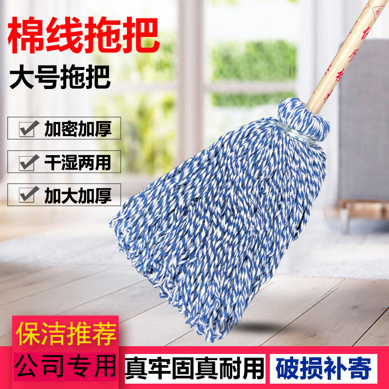 圆木杆墩布棉线吸水毛巾拖把排拖布条老式木拖布物业工厂学校加厚