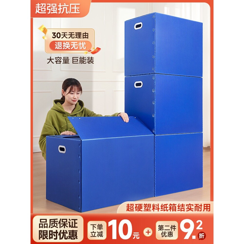 搬家纸箱超大整理箱收纳折叠箱子家用厚纸盒打包神器塑料防水防潮