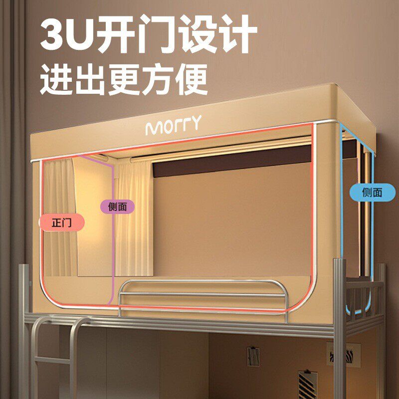 强遮光大学生宿舍全包封闭窗帘蚊帐床帘一体式寝室上铺下铺免安装