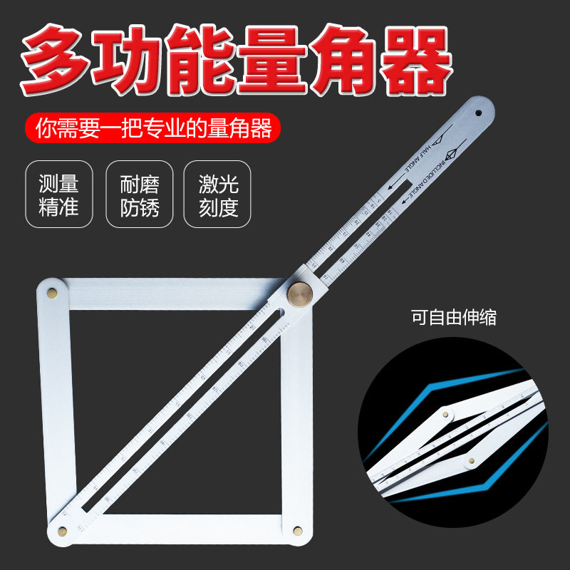 对角尺集成吊顶安装角度尺裁边对角量角器多功能木工工地量角尺