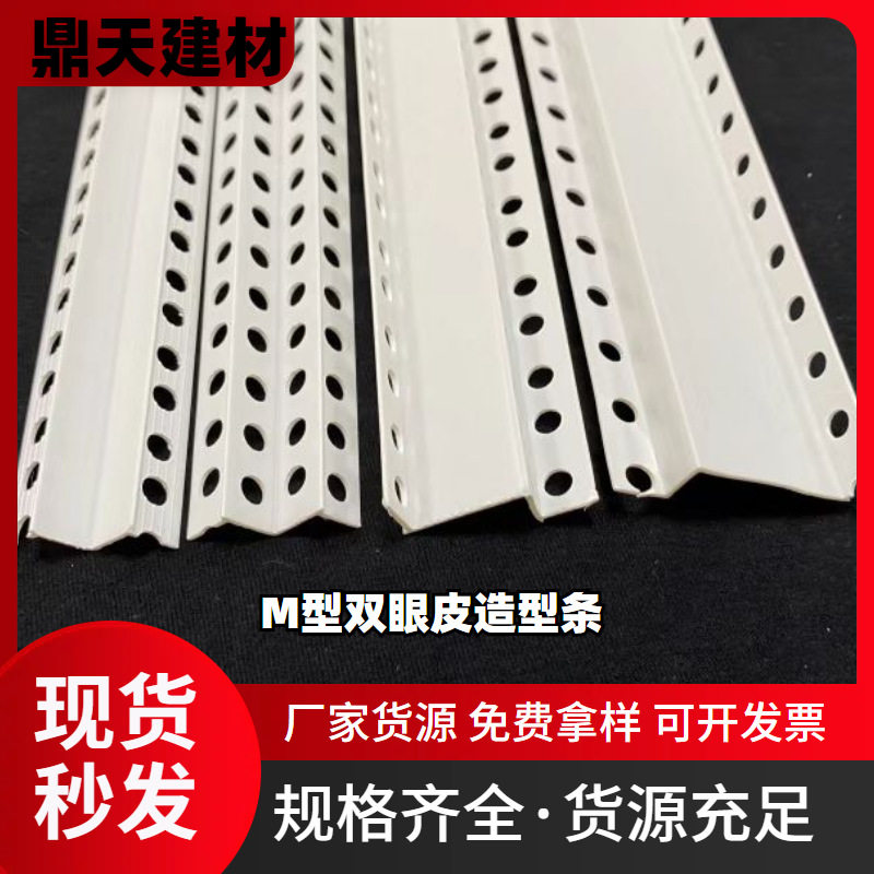 圆弧阳异型角滴水线条几字型条PVC刮腻子1*1公分角线1*2公分角线