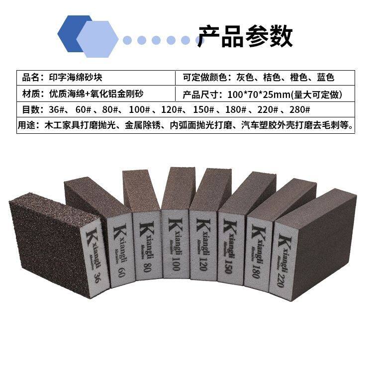 墙面打磨海绵砂块金属木门家具美缝清缝工艺品模型油漆抛光砂纸快