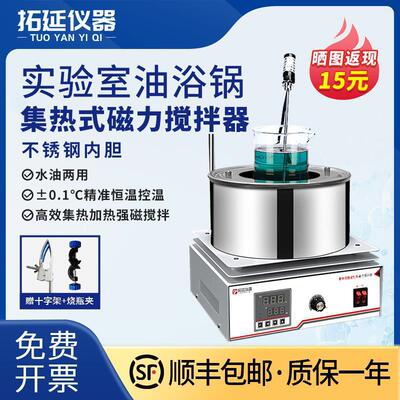 磁力搅拌器S集恒温锅热式实验室数显用油油浴水浴锅两DF浴锅